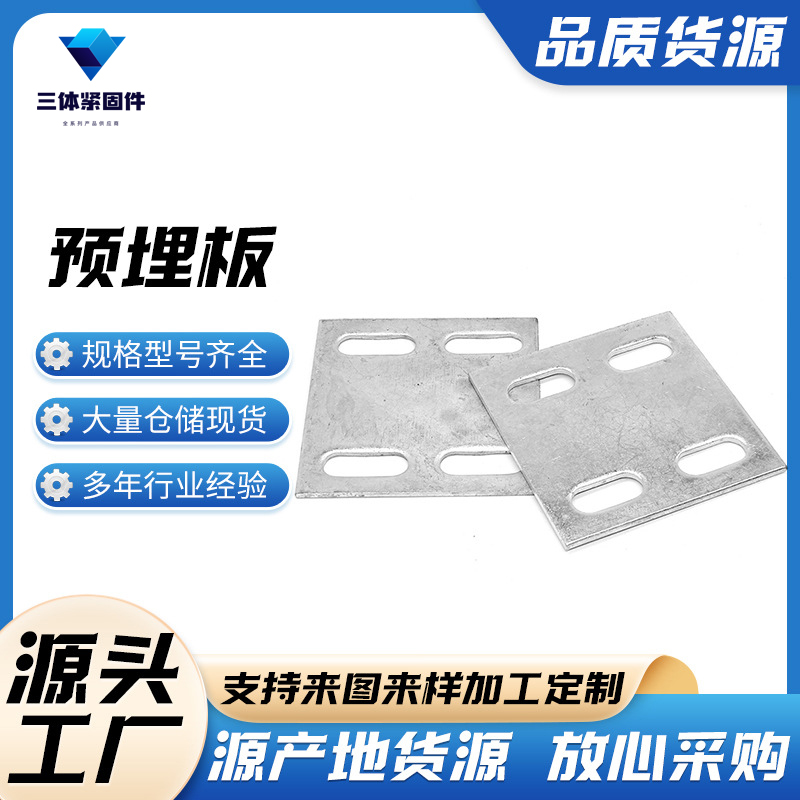 石家庄三体金属制品